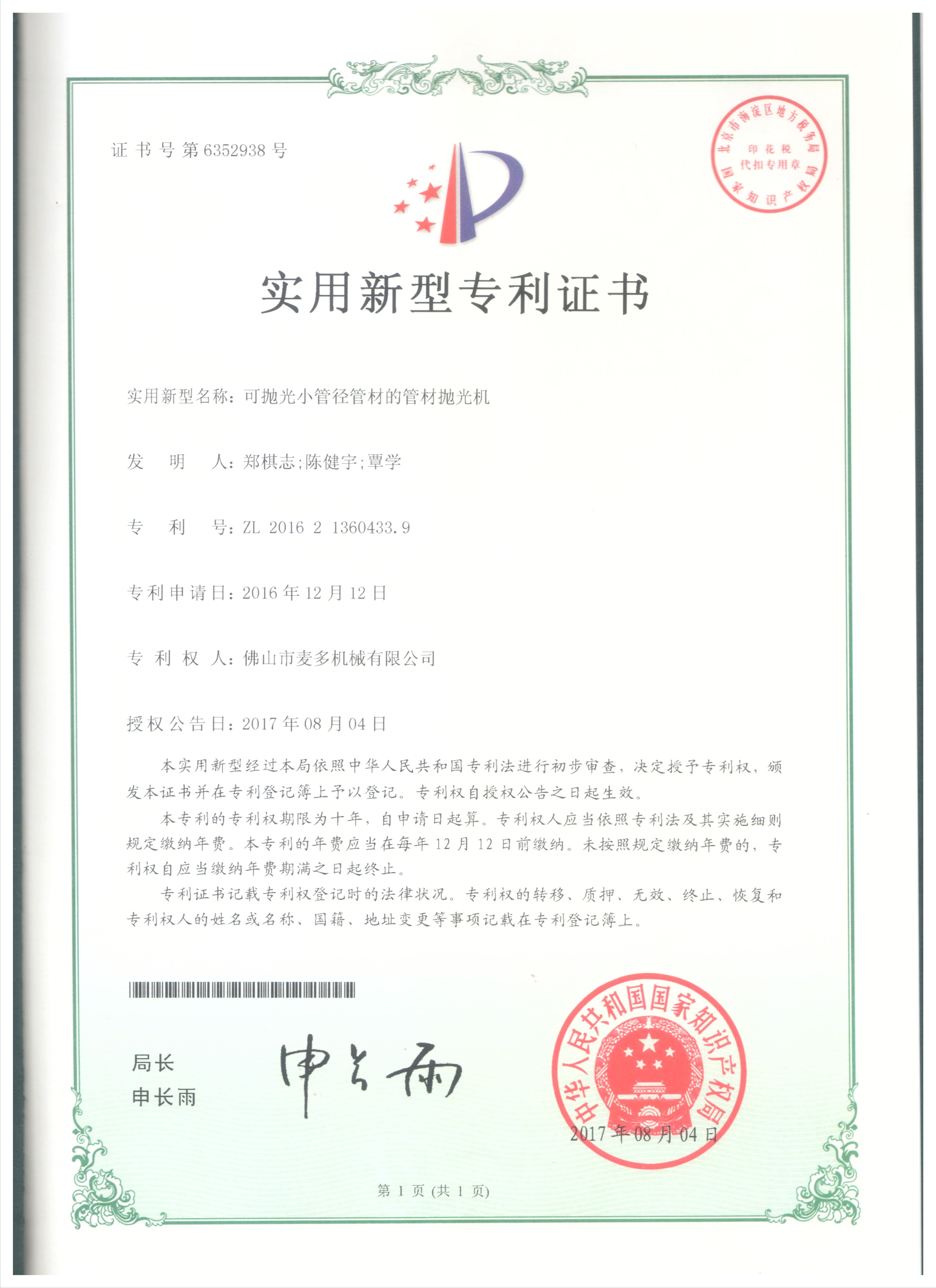 Certificate 6